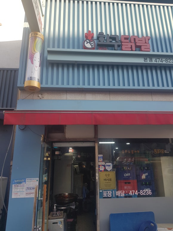화구닭발 이미지