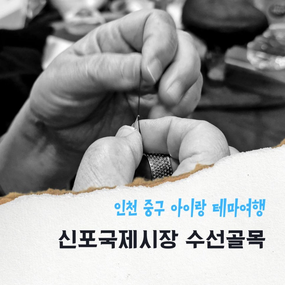 골목수선 이미지