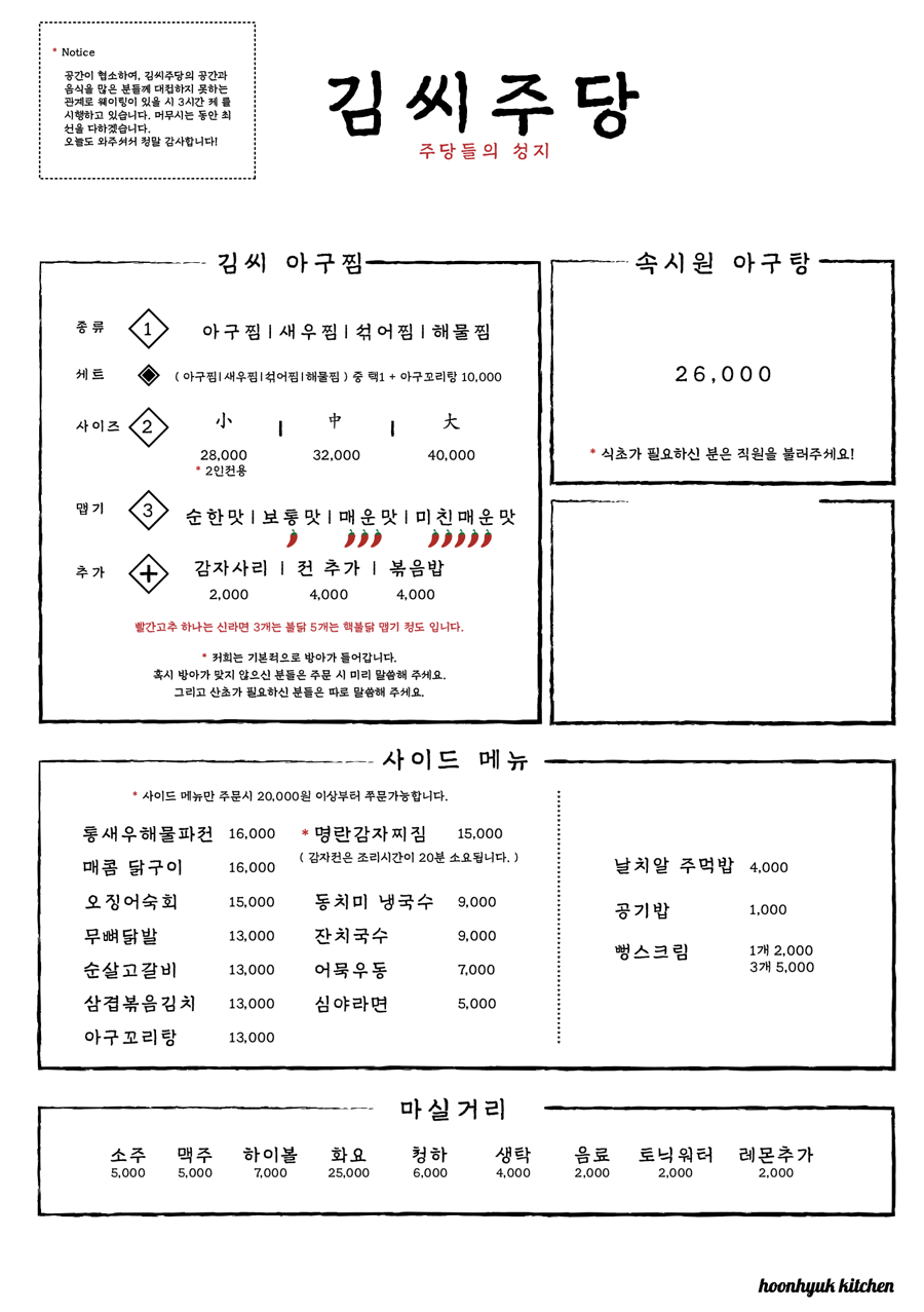 주당집 이미지