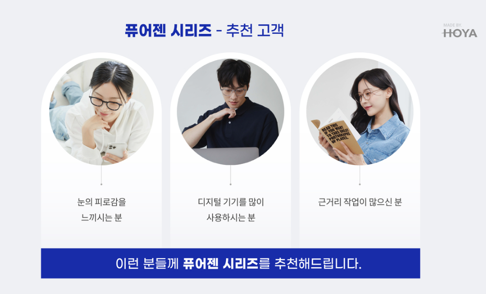 퓨어젠 이미지