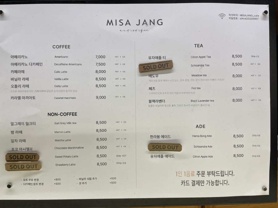 카페나도미 이미지