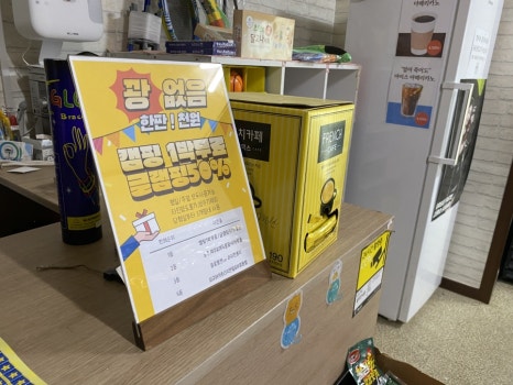 상주보캠프존휴 이미지