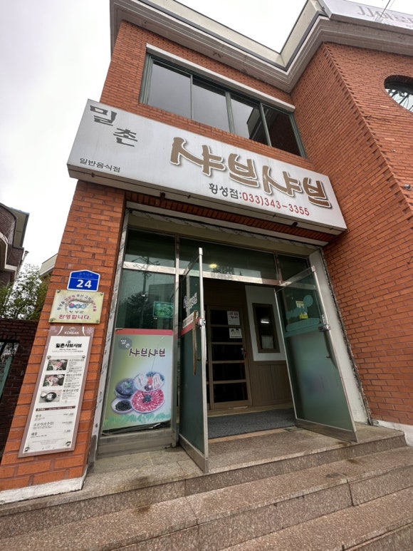 밀촌샤브샤브 이미지
