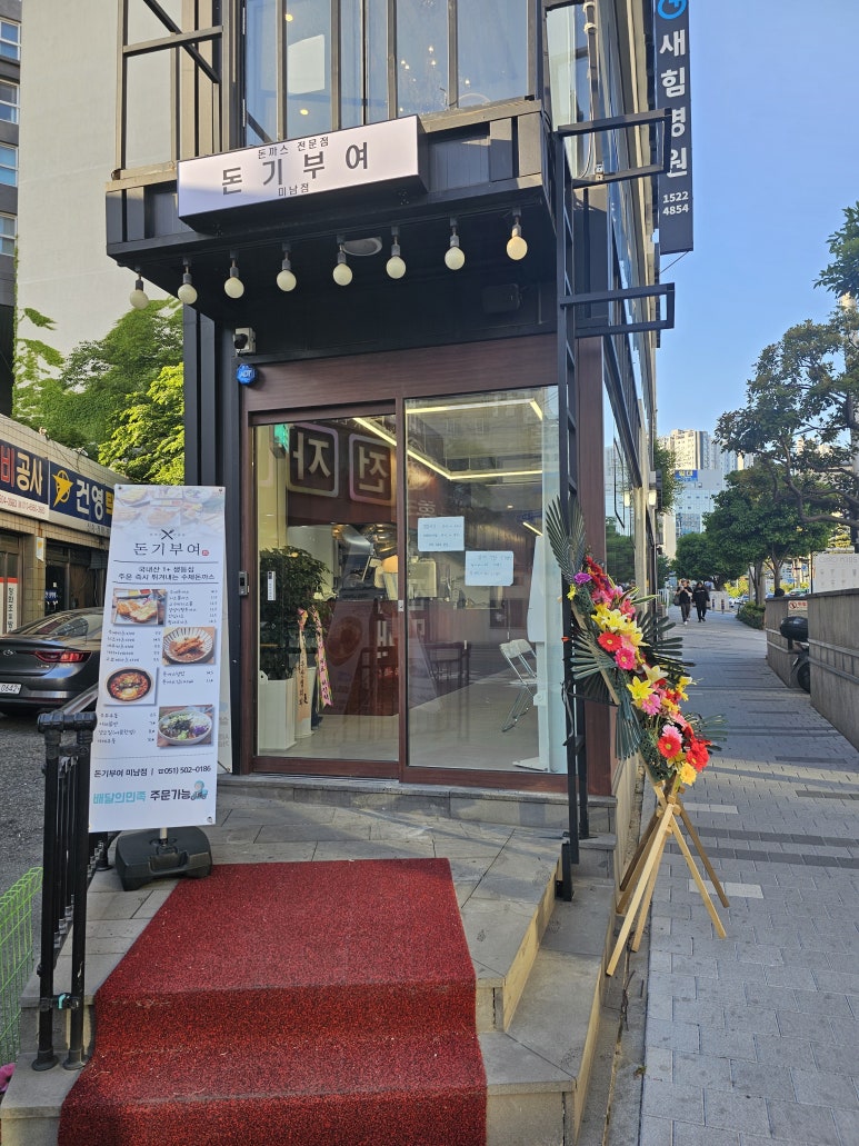 돈기부여미남점 이미지