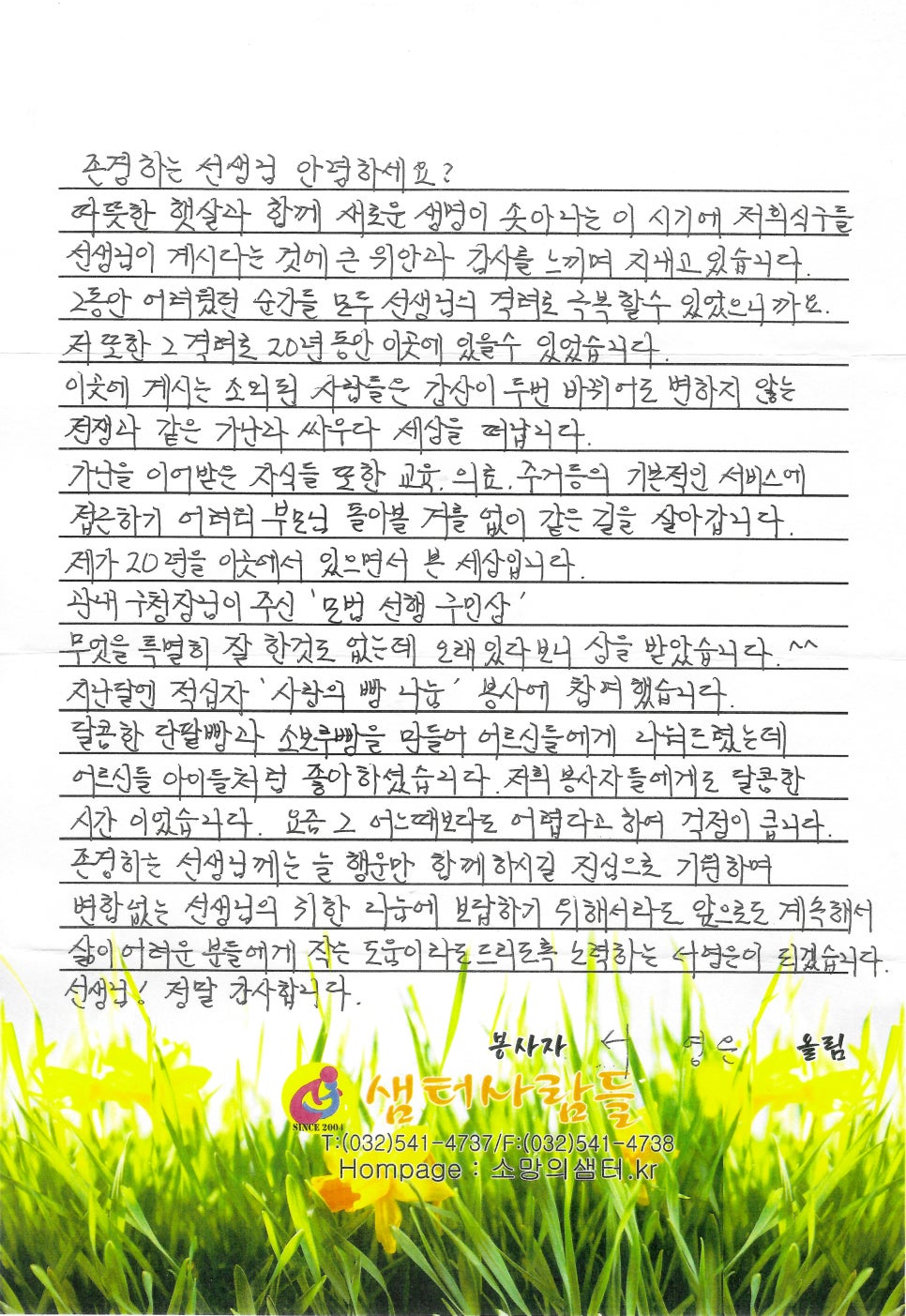샘터문구 이미지