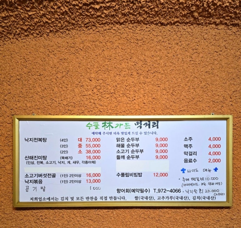 수풀림가든 이미지