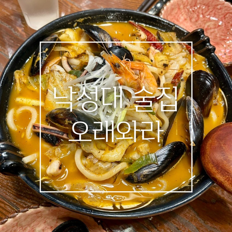 오래와라 이미지