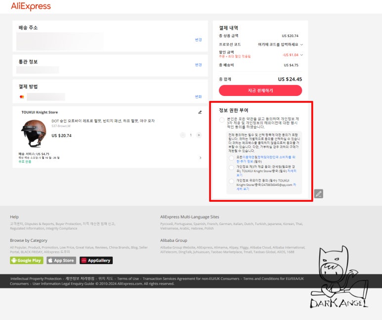 부여익스프레스 이미지