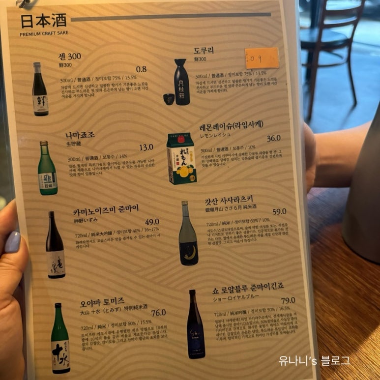 우미사치 이미지