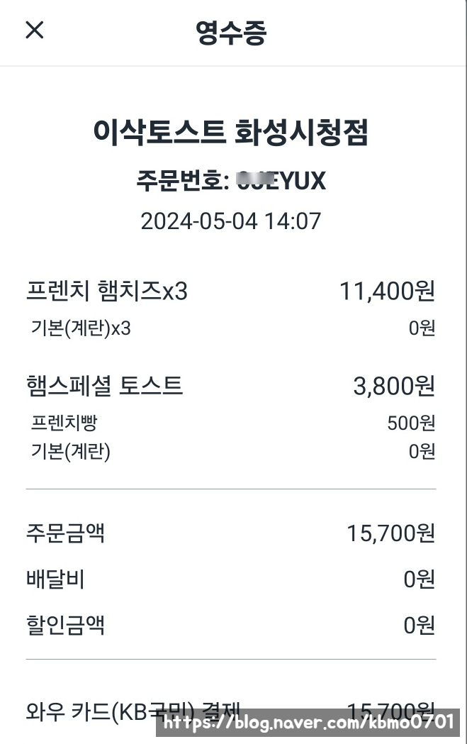 이삭토스트화성 이미지