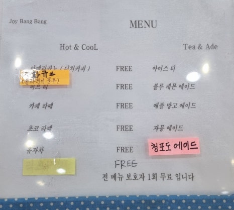 조이방방 이미지