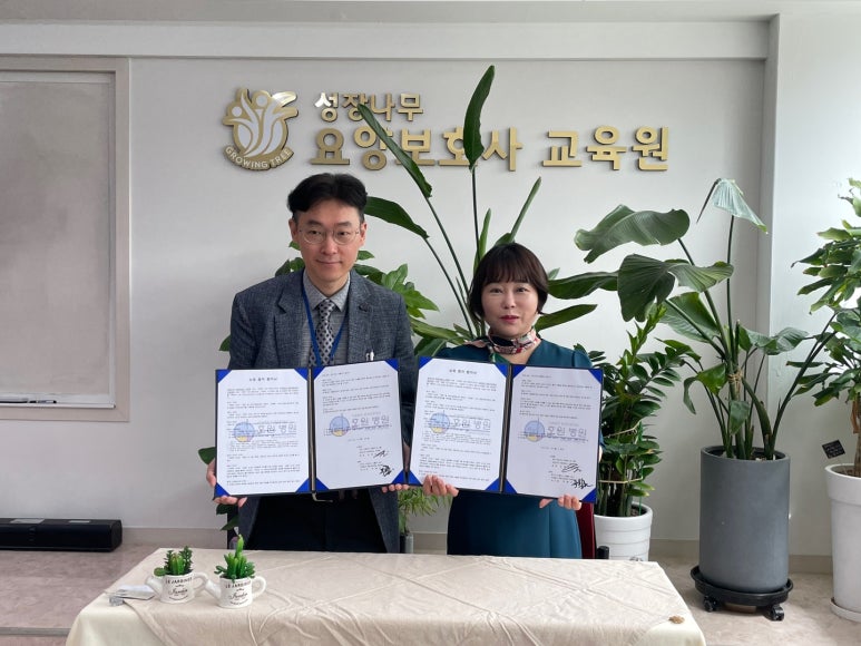 호원요양보호사교육원 이미지