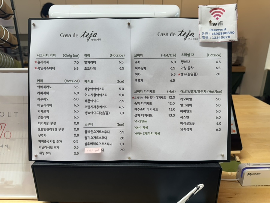 까사드테하 베이커리 이미지