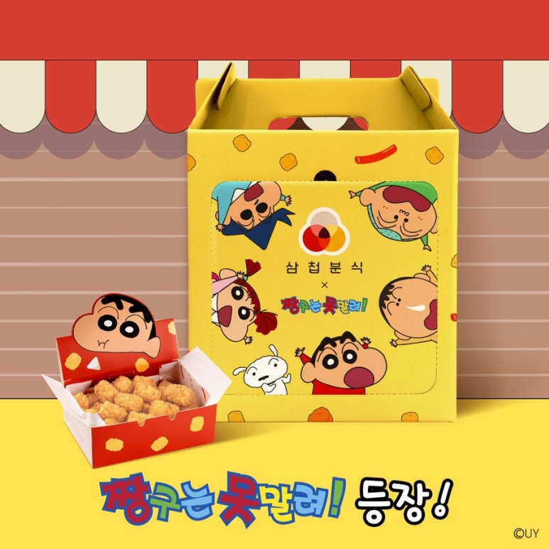 모여라분식 이미지