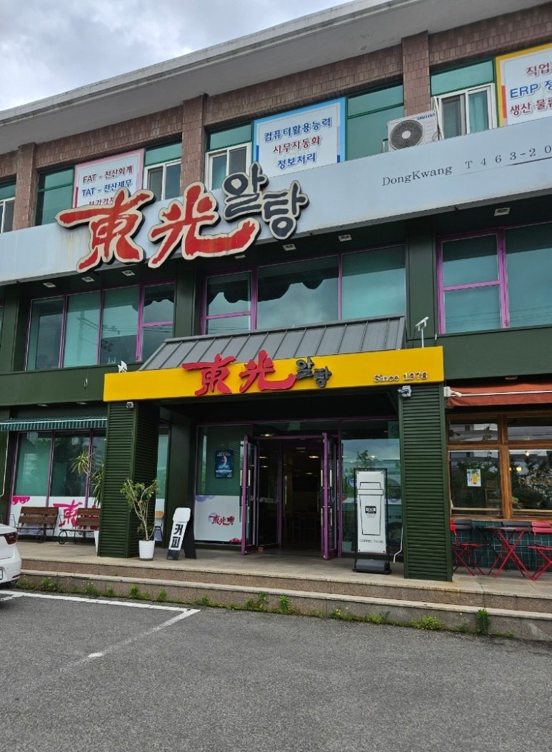 동광마트 이미지