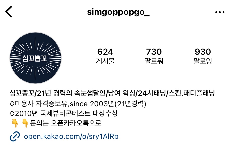 심꼬뽑꼬 이미지