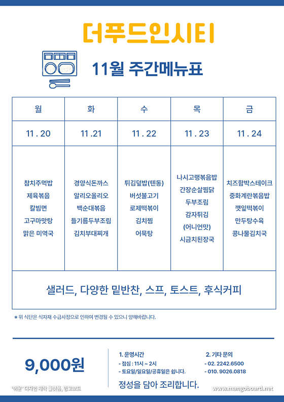 더푸드인시티뷔페 사진 6