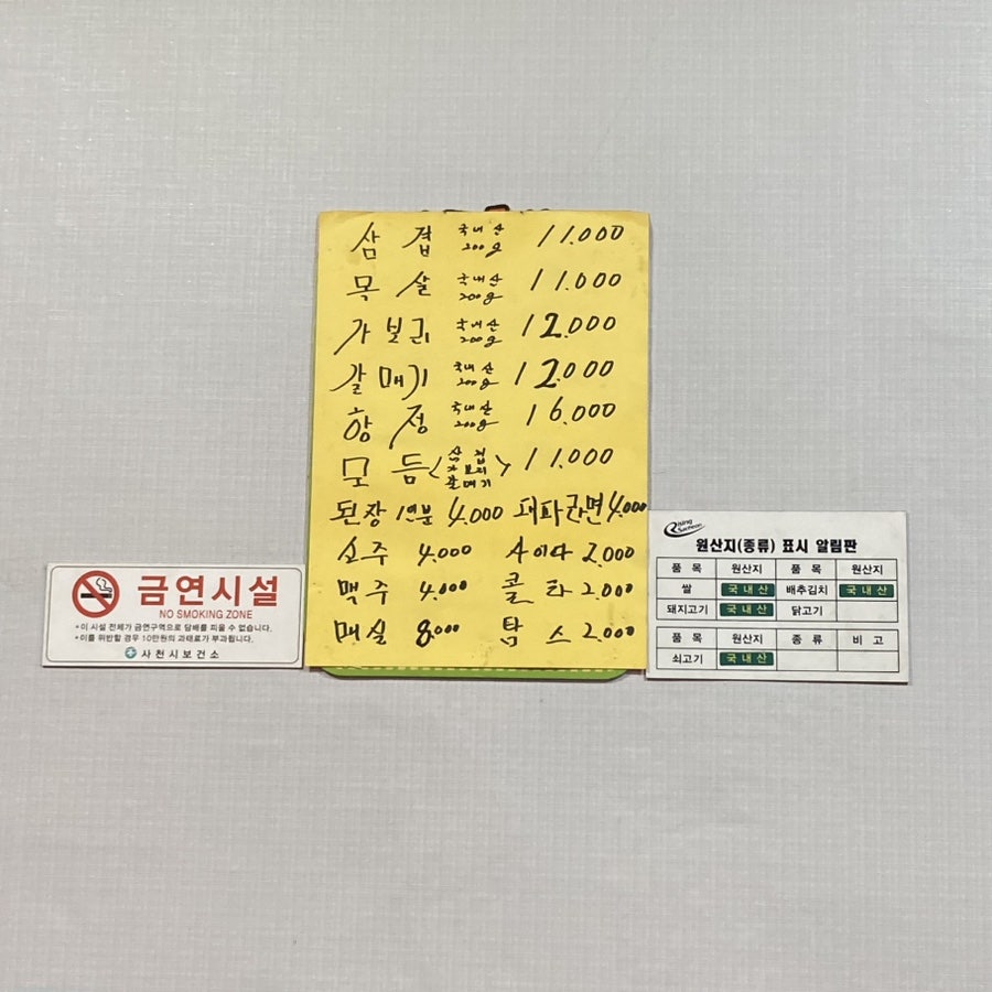 벌리식육식당 이미지