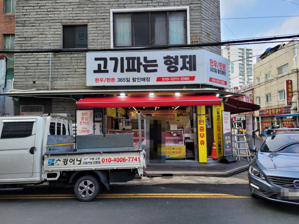 고기파는형제 이미지