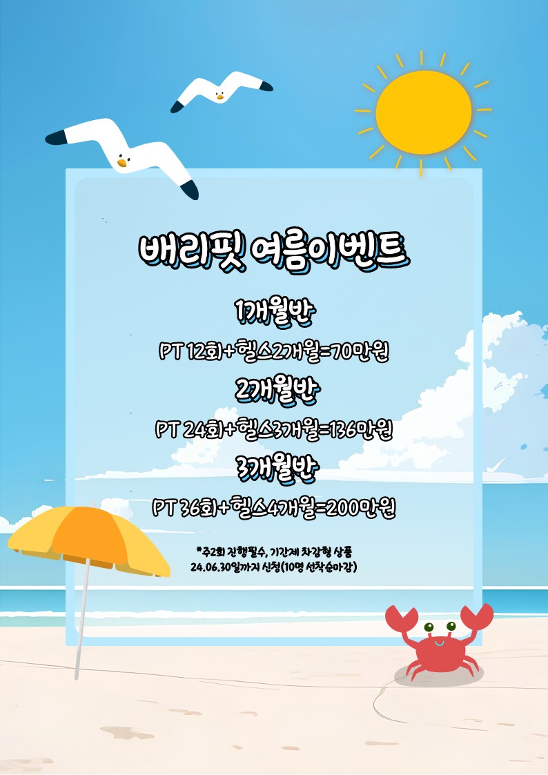 배리핏 이미지