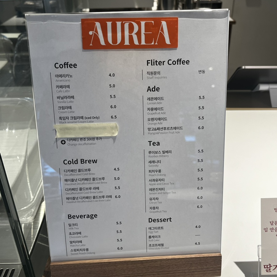 아우리아(AUREA) 이미지