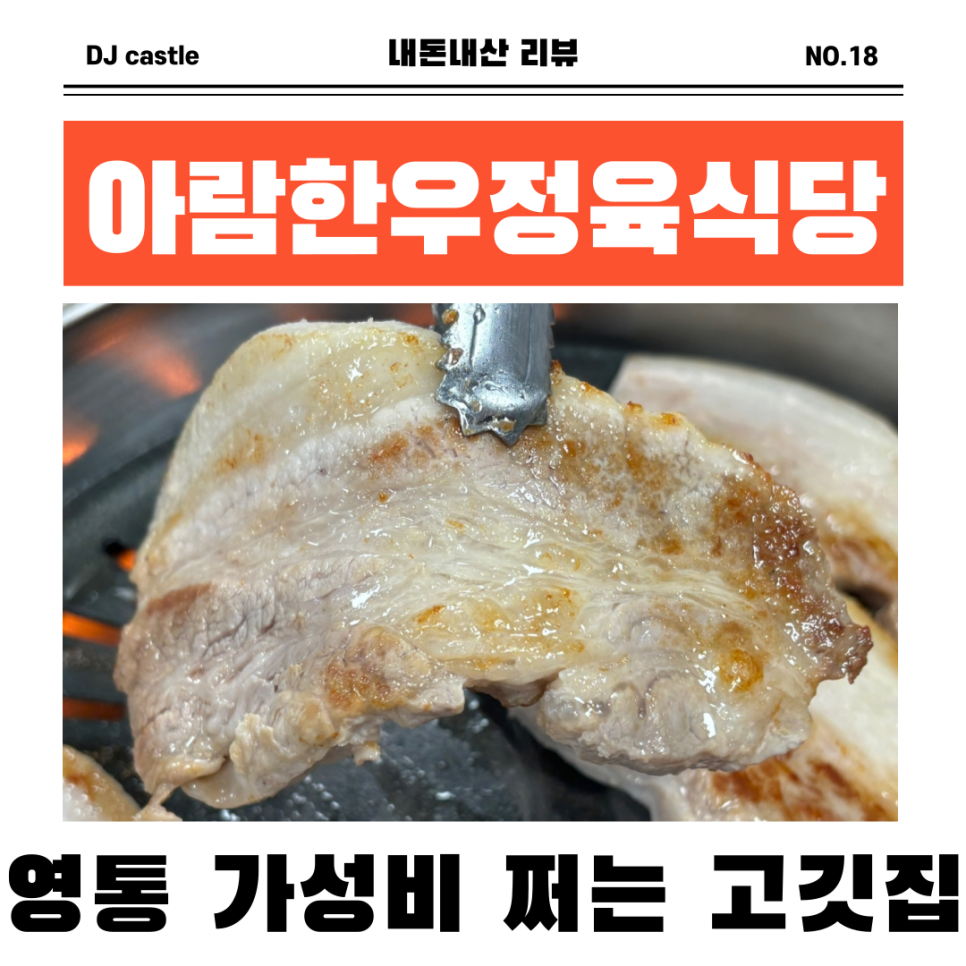아람한우정육 이미지