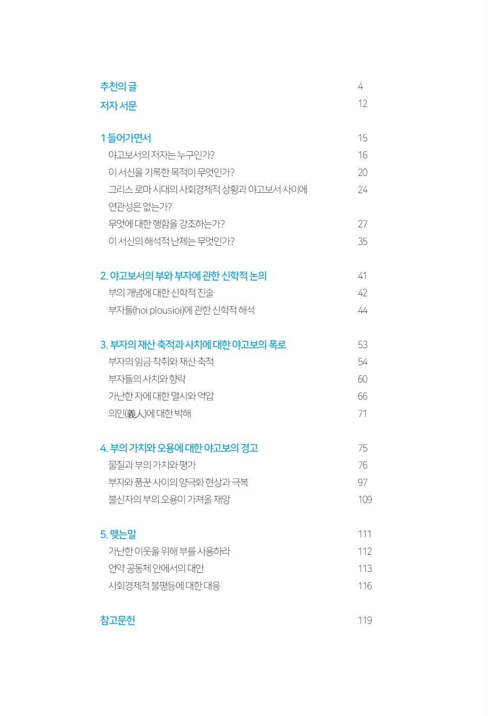 디자인야고보 이미지