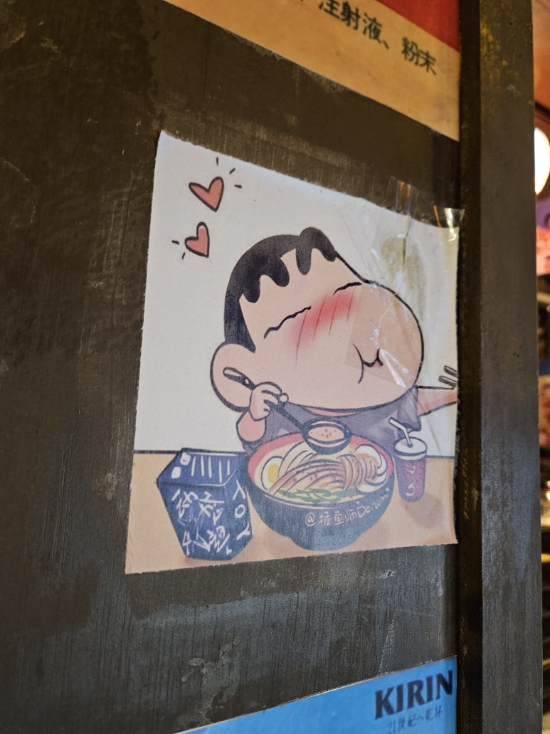 텐진야끼니꾸나주 이미지