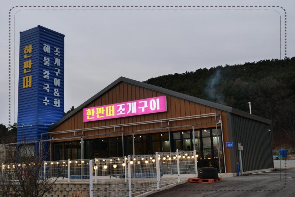 나는조개다 이미지