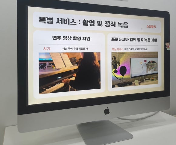 소담별곡실용음악학원 이미지