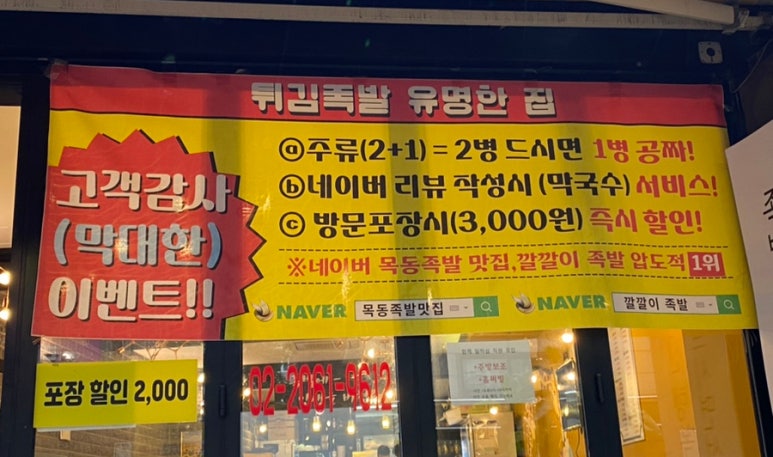 깔깔이족발 이미지