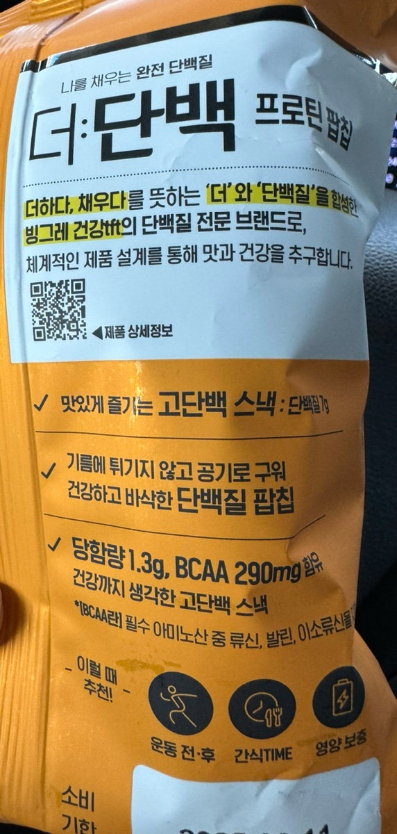 프로틴더하다 이미지