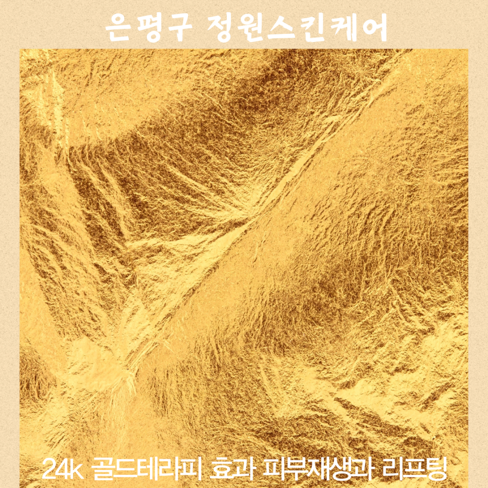 정원 스킨케어 이미지
