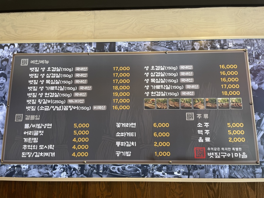 볏짚구이마을 이미지