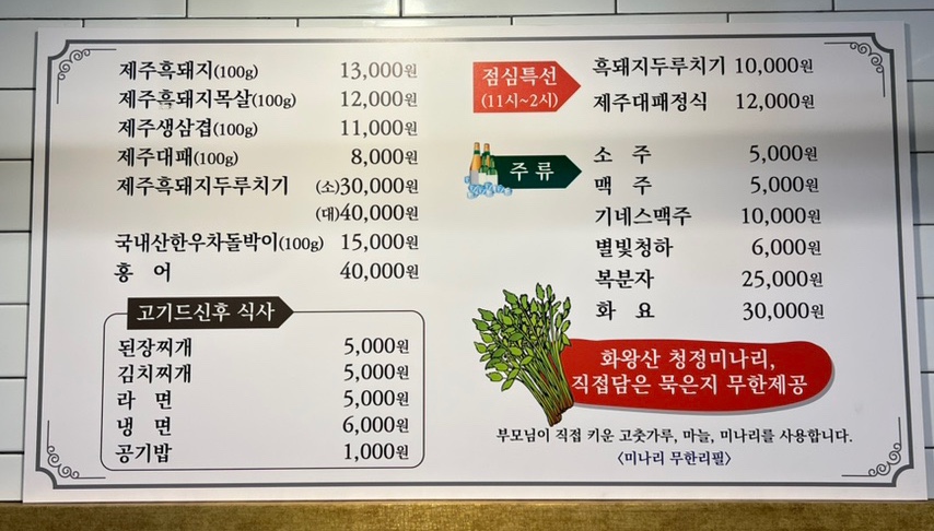 대호흑돼지 이미지