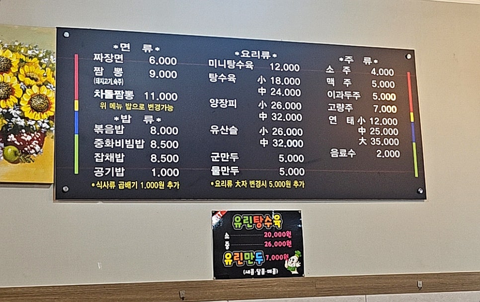 성심반점 이미지