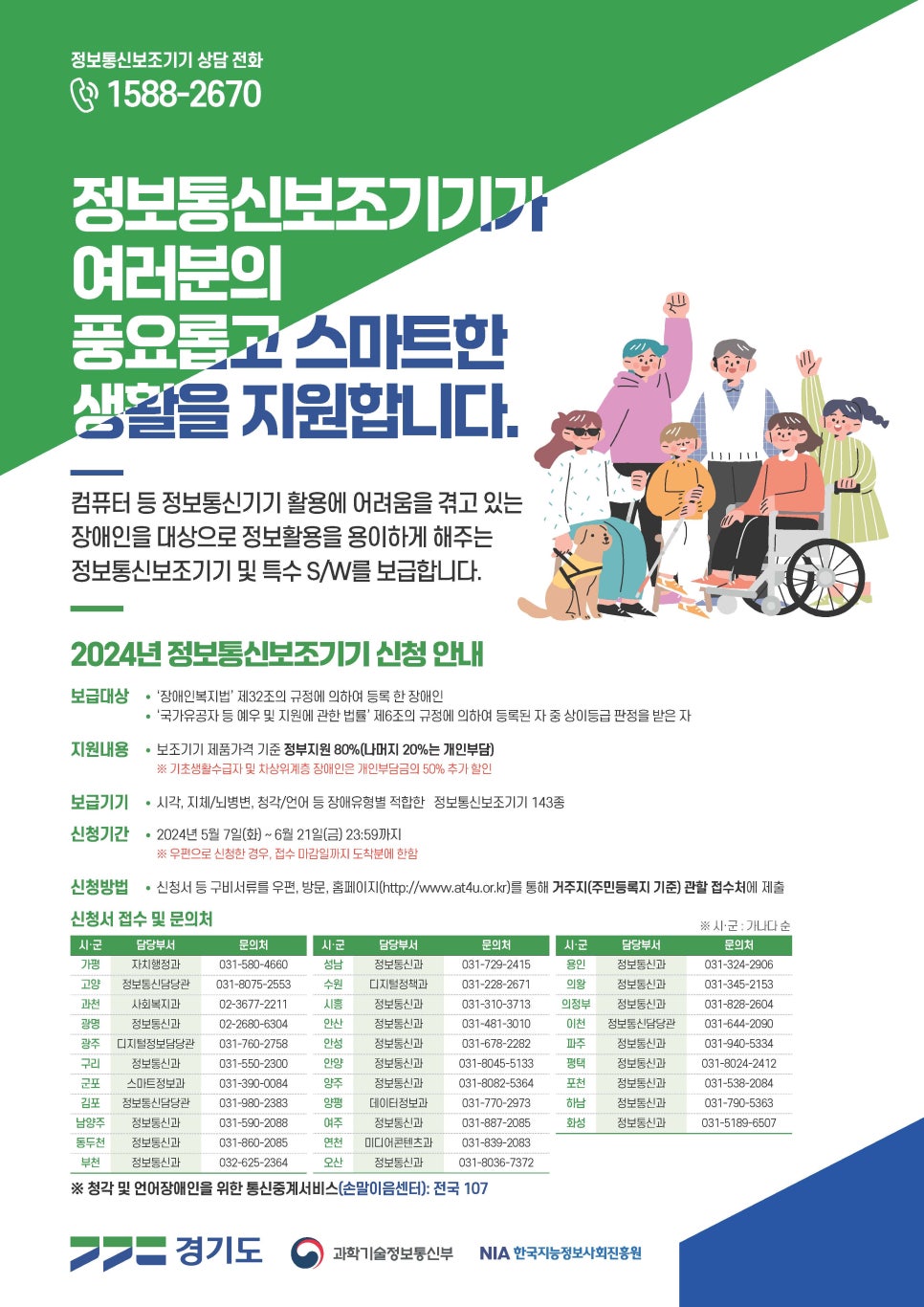편리한통신 이미지