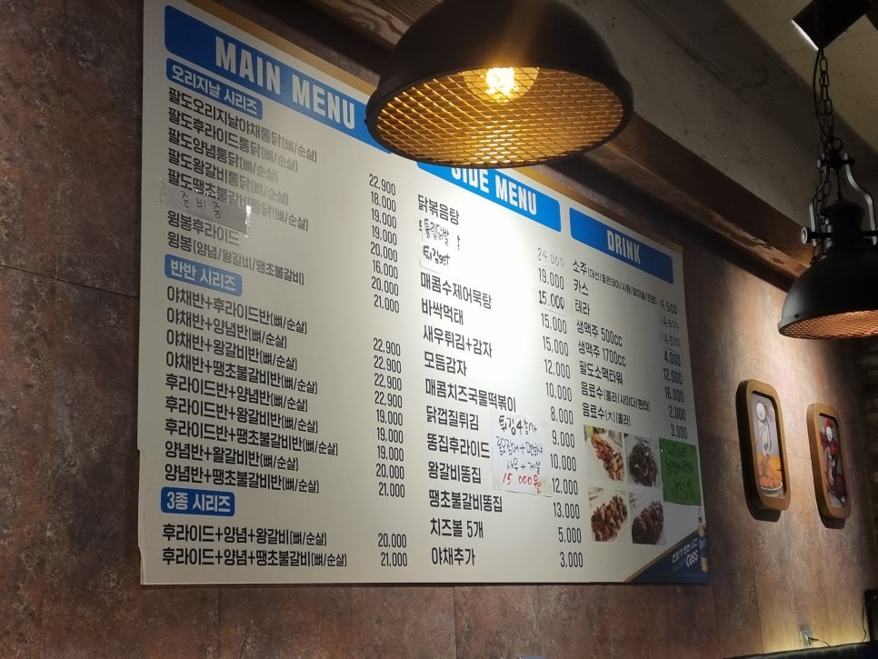 팔도통닭범일점 이미지