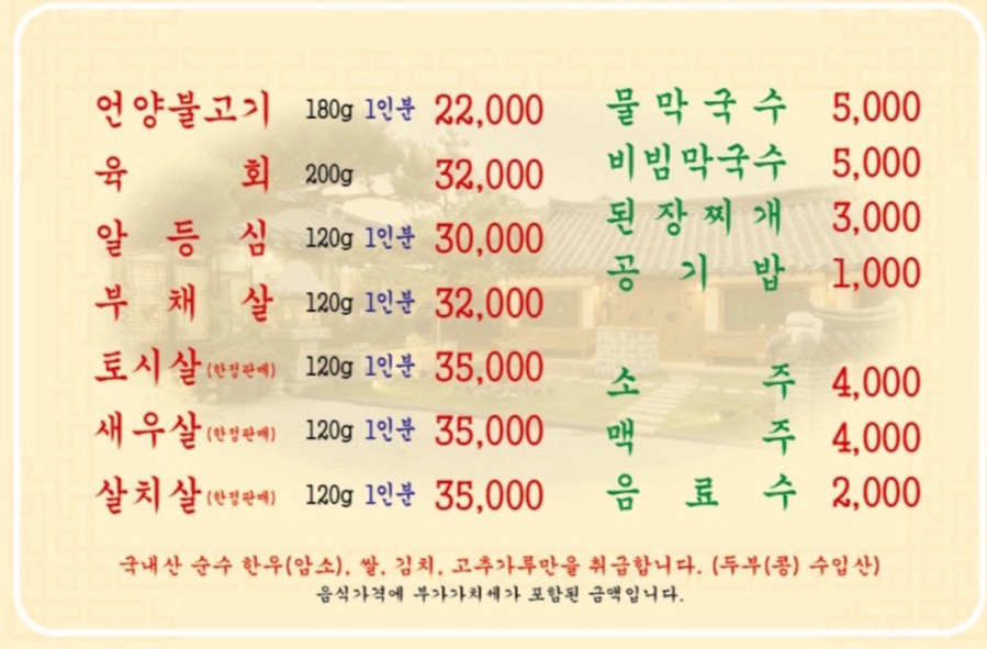 인생불고기 이미지