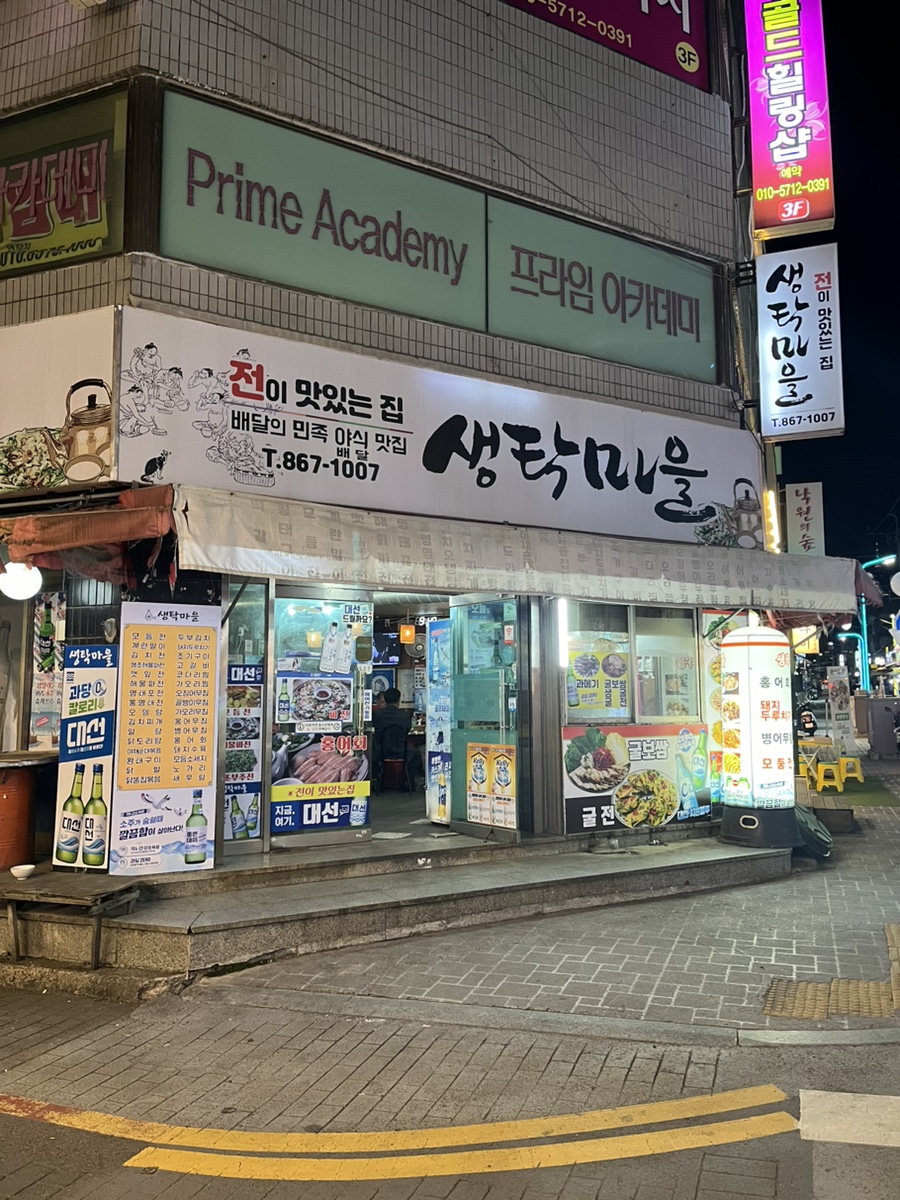 수복홈마트 이미지