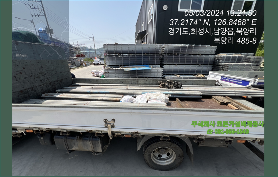 화성가설재 이미지