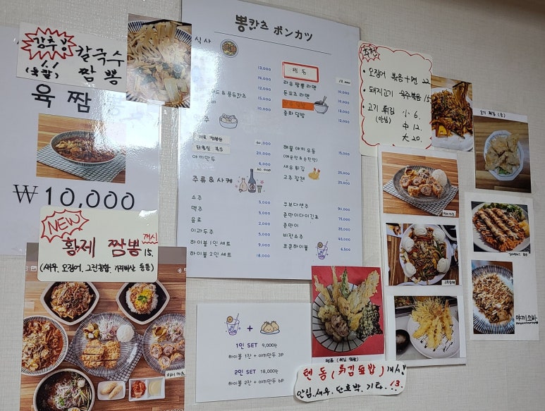 뽕카츠 이미지