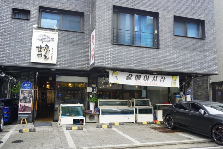 갈매어시장 이미지