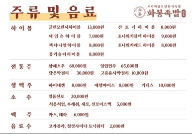 화봉족발선릉 이미지