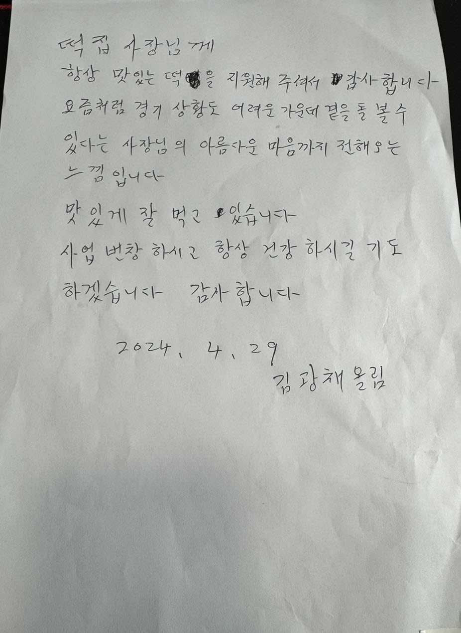 파리바게뜨(화곡곰달래점) 이미지