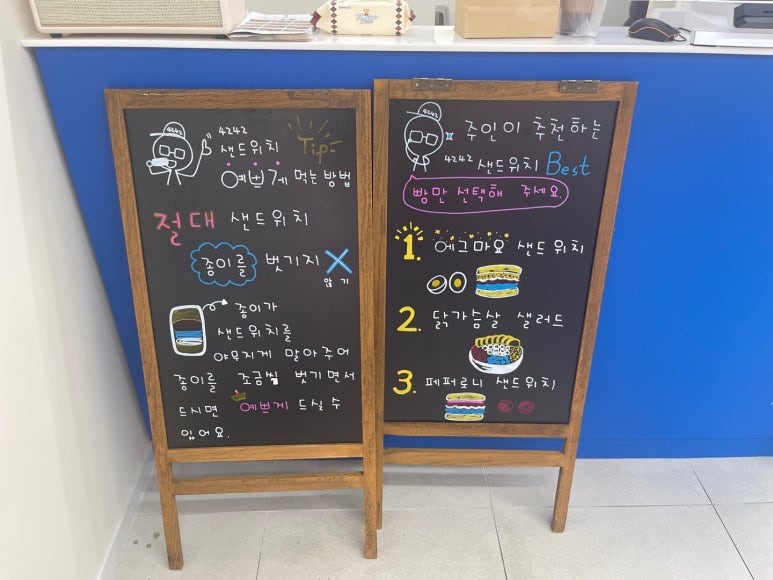 4242샌드위치 인제대점 이미지