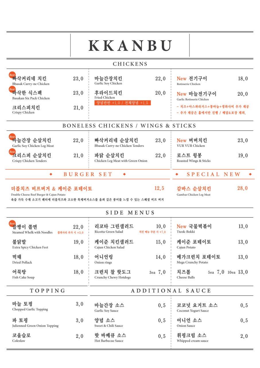 깐부치킨서 이미지