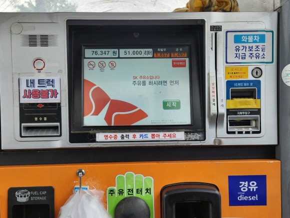 행복가득주유소 이미지