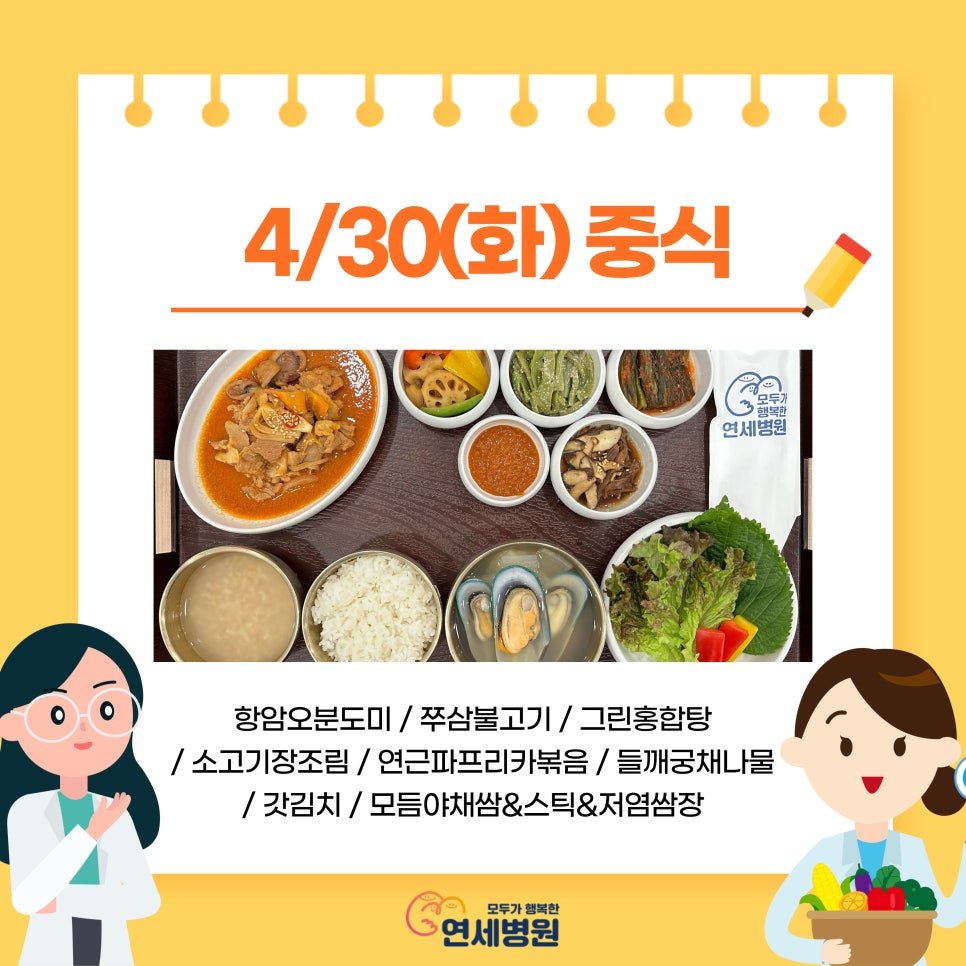 모두가행복한연세병원 이미지