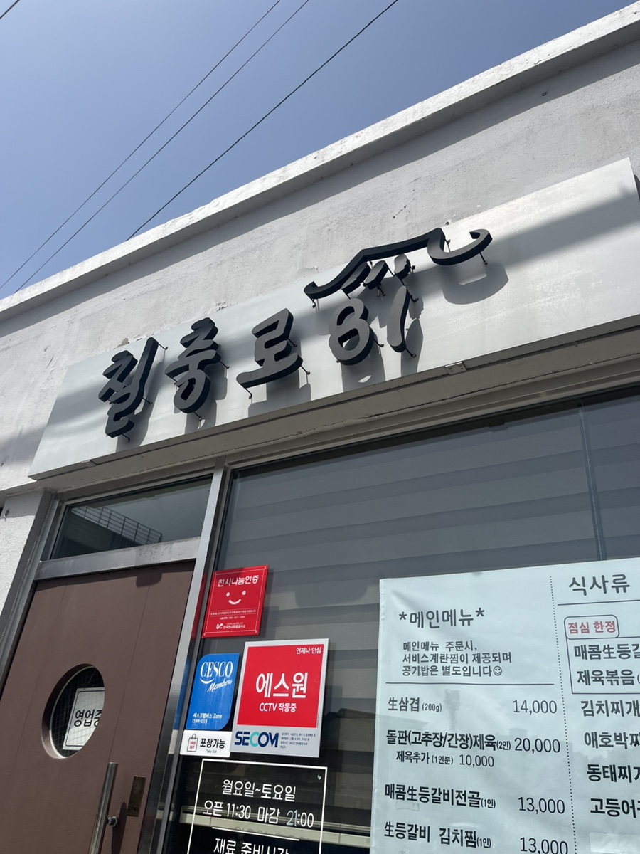 칠충로81 이미지